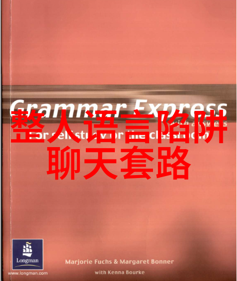 三中六中要减负 打一字