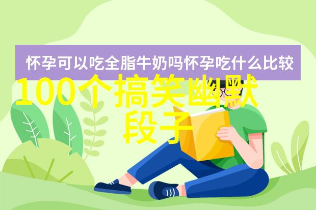 生活糗事没有最糗只有更糗_段子