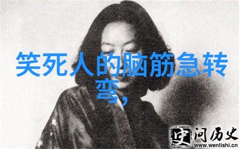 请假惹的祸