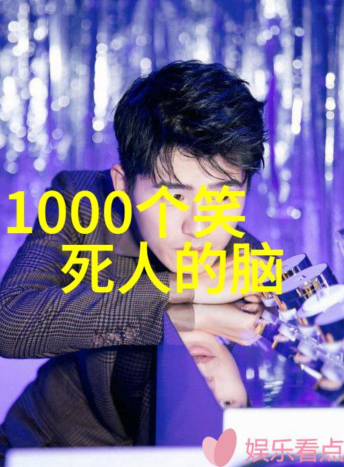 万人多点 打一这