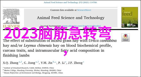 三点二十 打一字
